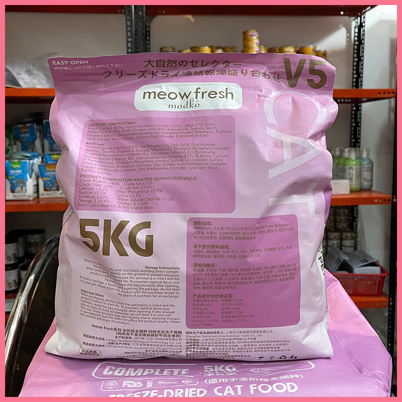 hat-thuc-an-meow-fresh-cho-meo-7 Hạt thức ăn meow fresh cho mèo 7